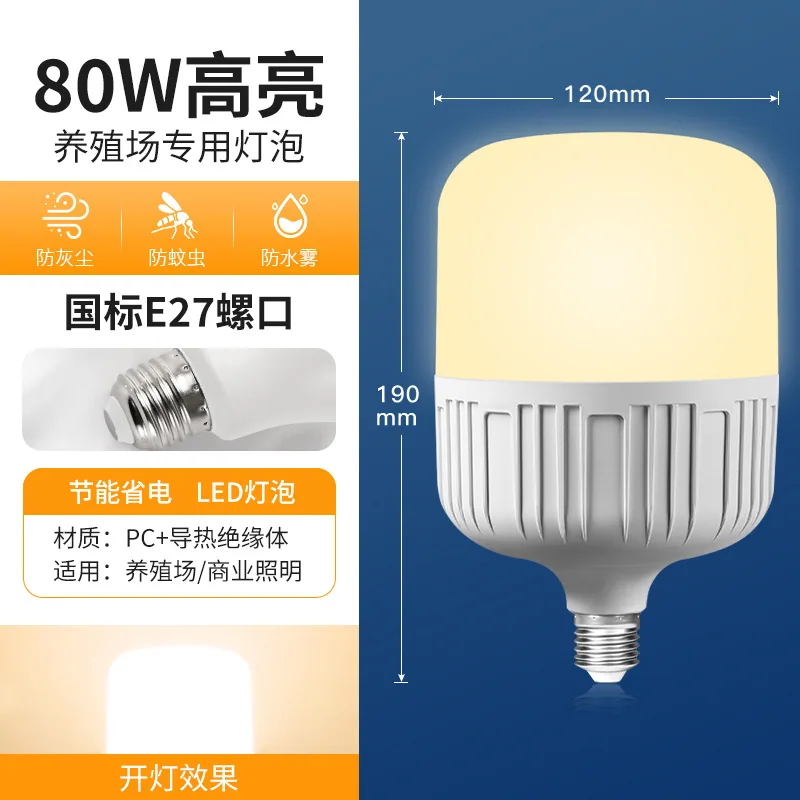 LED warm light bulb E27 spiral mouth warm yellow light warm color high rich and handsome LED light energy saving warm light bulb 9