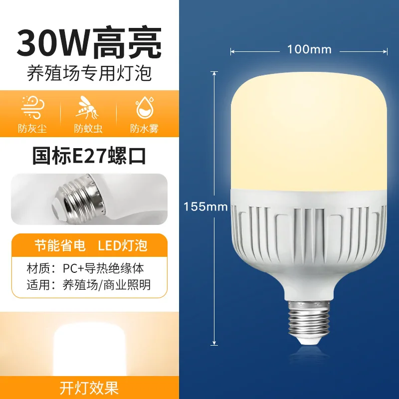 LED warm light bulb E27 spiral mouth warm yellow light warm color high rich and handsome LED light energy saving warm light bulb 5