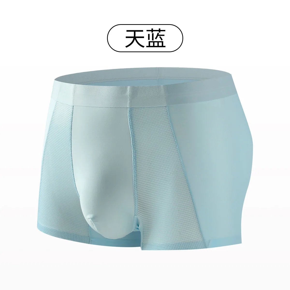 Seamless Breath Air Conditioning Pants Men's Briefs Summer Thin High Stretch Loose Breathable Briefs Men's Cool Boxers 4