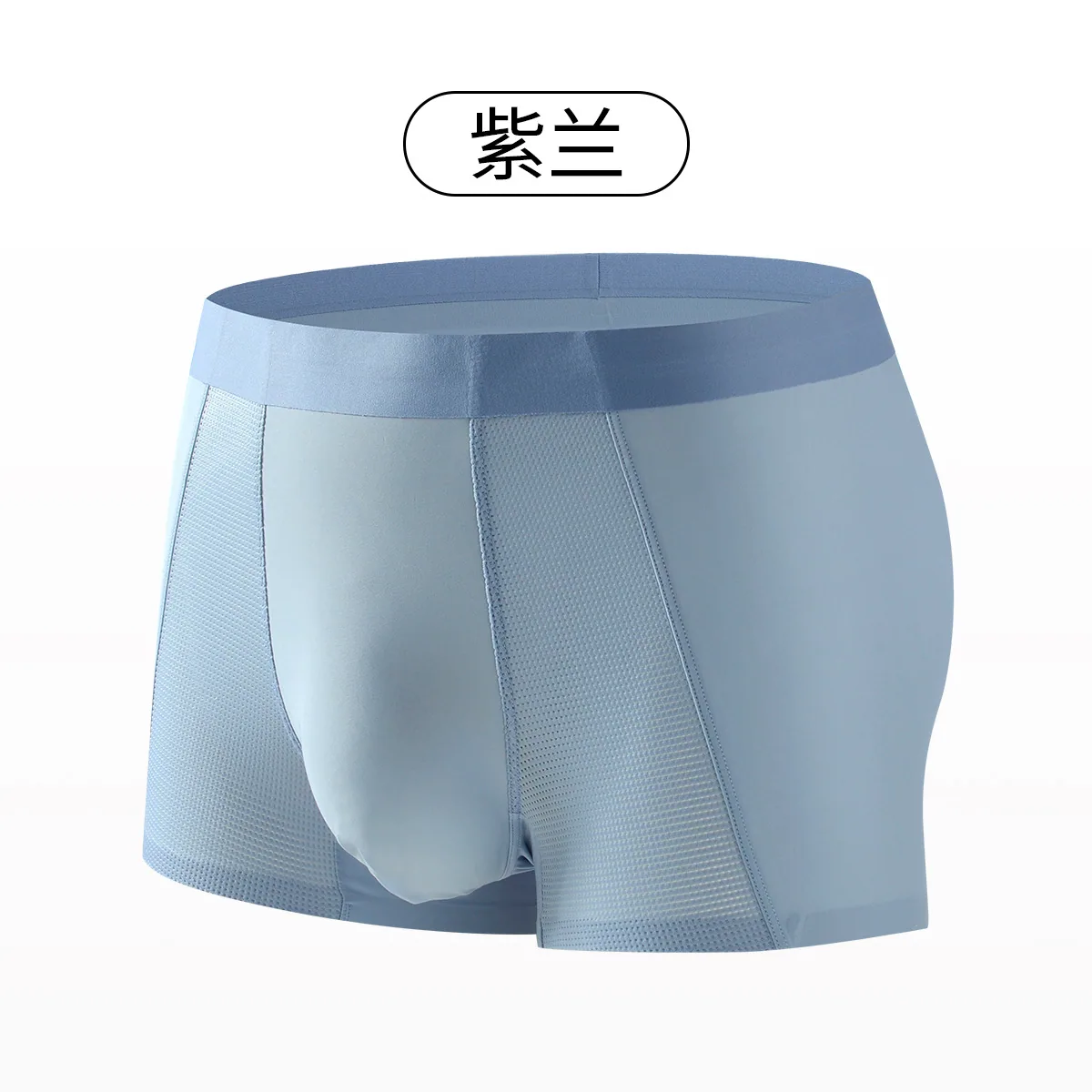 Seamless Breath Air Conditioning Pants Men's Briefs Summer Thin High Stretch Loose Breathable Briefs Men's Cool Boxers 5