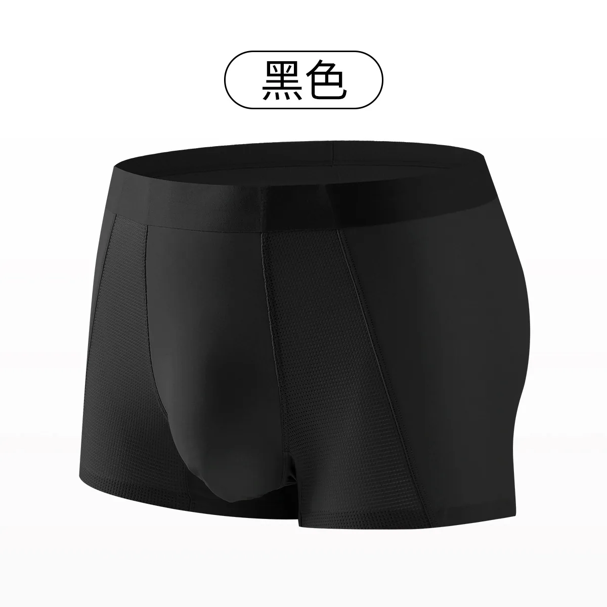 Seamless Breath Air Conditioning Pants Men's Briefs Summer Thin High Stretch Loose Breathable Briefs Men's Cool Boxers
