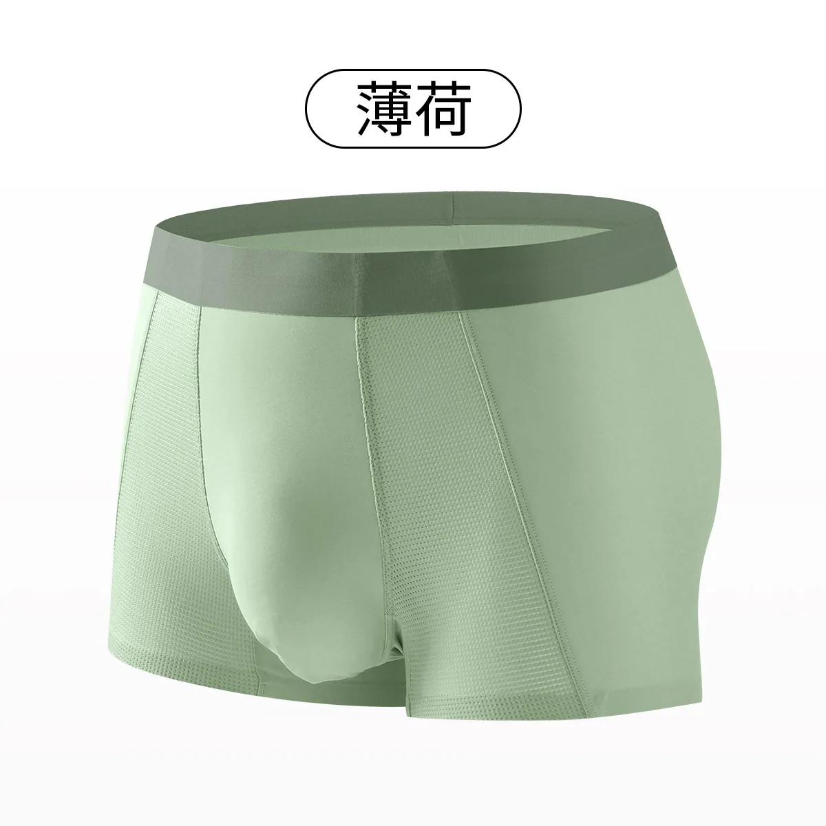 Seamless Breath Air Conditioning Pants Men's Briefs Summer Thin High Stretch Loose Breathable Briefs Men's Cool Boxers 6
