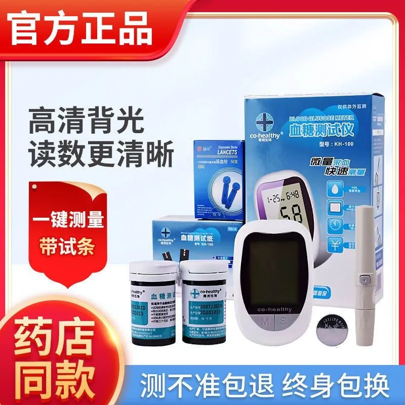 The same automatic blood glucose meter in the hospital is code-free for middle-aged and elderly home medical blood glucose detec 2