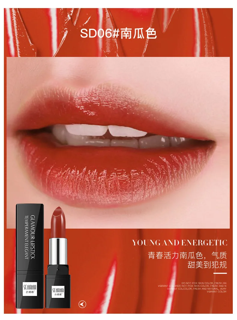 Senana Charm zarter Lippenstift feuchtigkeitsspendend und feuchtigkeitsspendend, nicht leicht zu verblassen, feuchtigkeitsspendend, feuchtigkeitsspendend, zarte Lippenstiftkosmetik 12