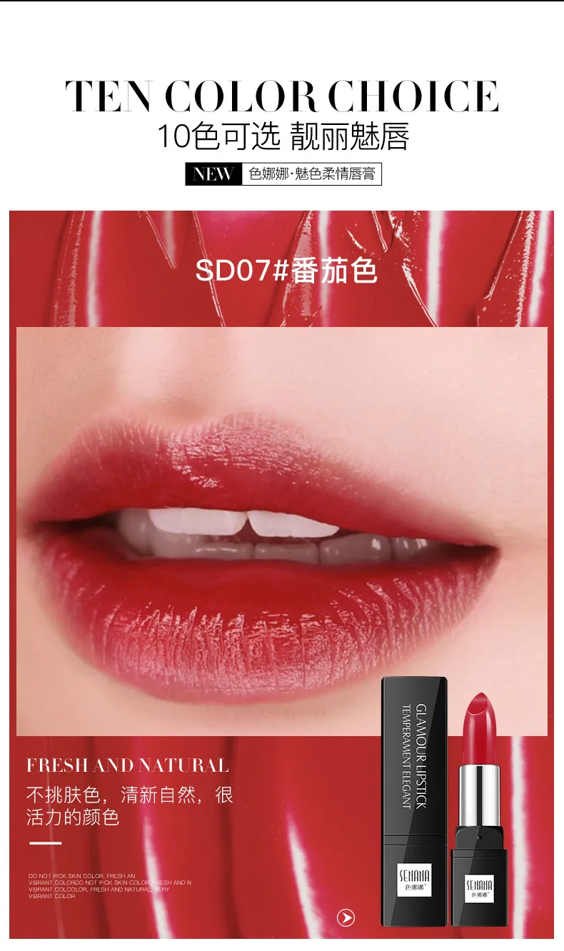 Senana Charm zarter Lippenstift feuchtigkeitsspendend und feuchtigkeitsspendend, nicht leicht zu verblassen, feuchtigkeitsspendend, feuchtigkeitsspendend, zarte Lippenstiftkosmetik 10