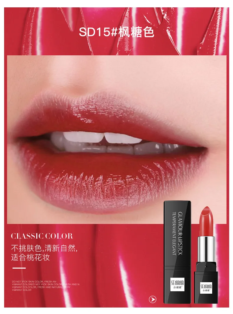 Senana Charm zarter Lippenstift feuchtigkeitsspendend und feuchtigkeitsspendend, nicht leicht zu verblassen, feuchtigkeitsspendend, feuchtigkeitsspendend, zarte Lippenstiftkosmetik 18
