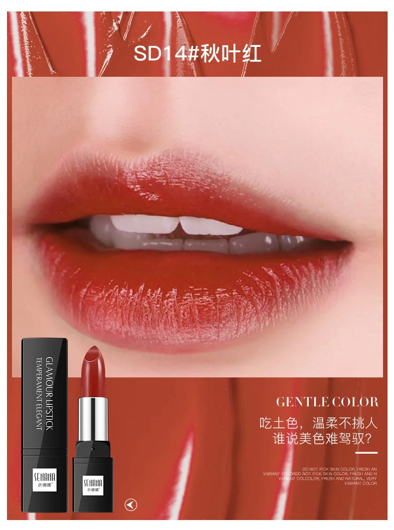 Senana Charm zarter Lippenstift feuchtigkeitsspendend und feuchtigkeitsspendend, nicht leicht zu verblassen, feuchtigkeitsspendend, feuchtigkeitsspendend, zarte Lippenstiftkosmetik 17
