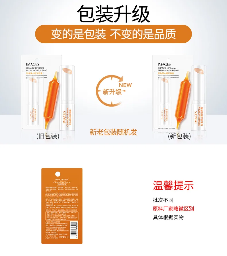 Image blood orange lip balm hydrating moisturizing lipstick lighten lip lines anti-chappe lipstick beauty wholesale 7
