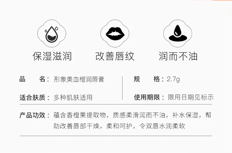 Image blood orange lip balm hydrating moisturizing lipstick lighten lip lines anti-chappe lipstick beauty wholesale 8