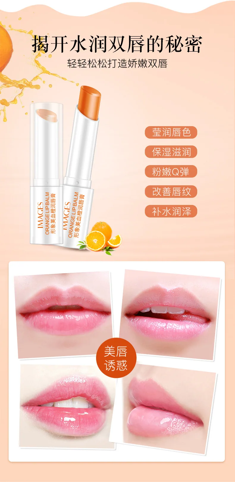 Image blood orange lip balm hydrating moisturizing lipstick lighten lip lines anti-chappe lipstick beauty wholesale 11