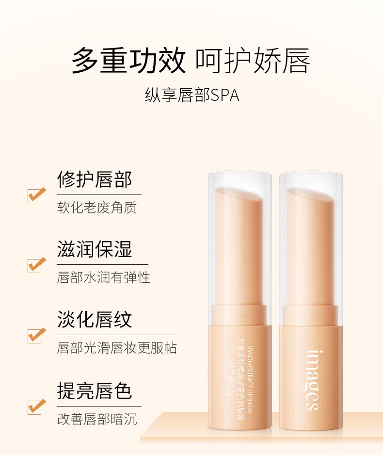 Image beauty lemon lip balm moisturizing moisturizing moisturizing lip balm lighten lip color to improve dryness lip balm wholes 21