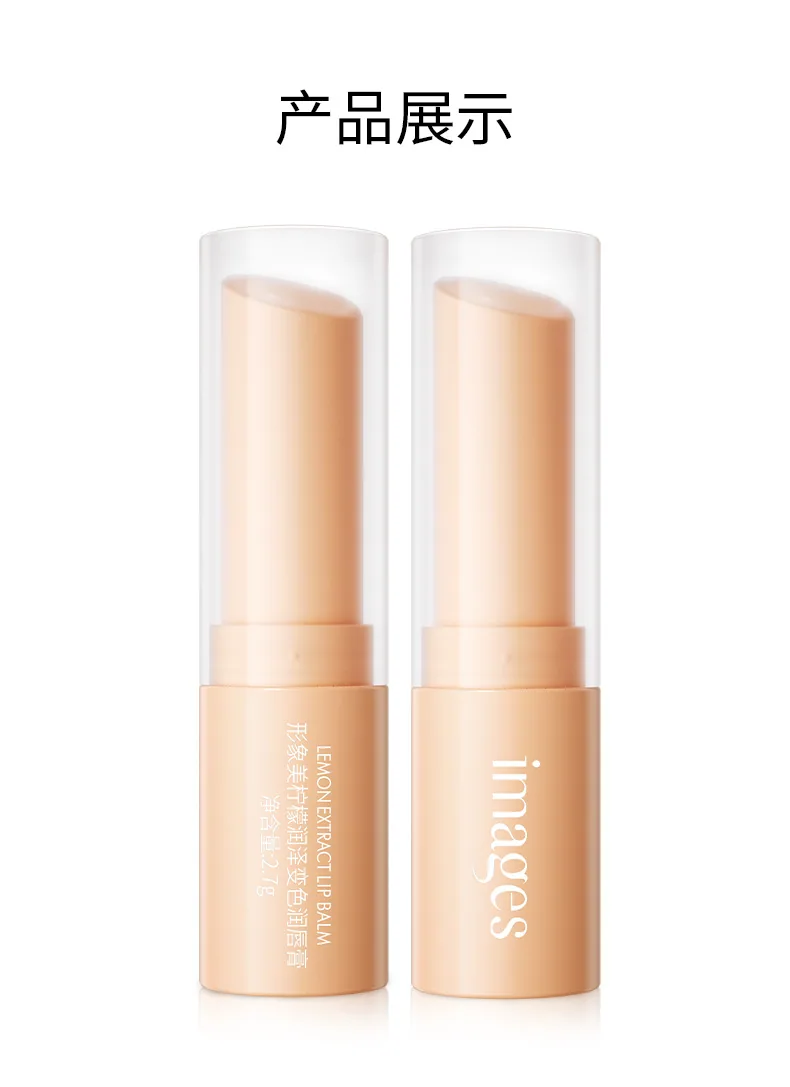 Image beauty lemon lip balm moisturizing moisturizing moisturizing lip balm lighten lip color to improve dryness lip balm wholes 24