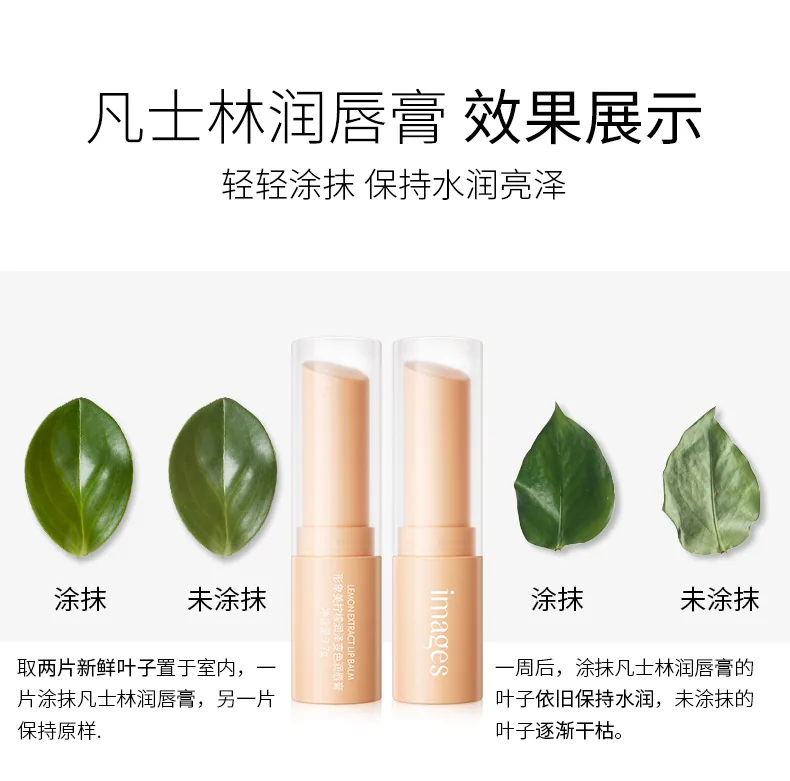 Image beauty lemon lip balm moisturizing moisturizing moisturizing lip balm lighten lip color to improve dryness lip balm wholes 25