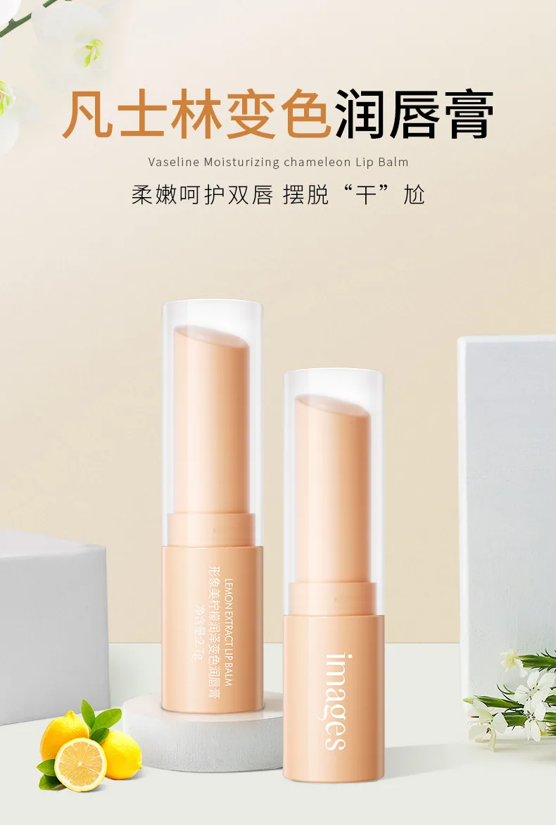 Image beauty lemon lip balm moisturizing moisturizing moisturizing lip balm lighten lip color to improve dryness lip balm wholes 2