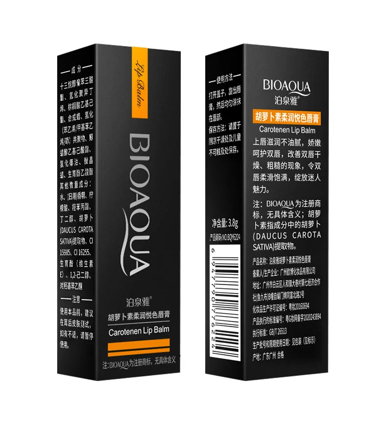 Boquan Yasu soft and pleasant color lipstick anti-drying and cracking moisturizing moisturizing lip balm rejuvenating lip gloss 19