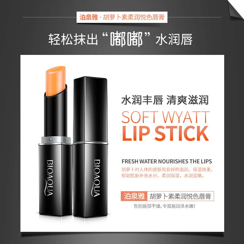 Boquan Yasu soft and pleasant color lipstick anti-drying and cracking moisturizing moisturizing lip balm rejuvenating lip gloss 5