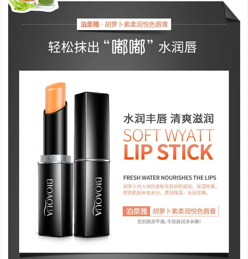 Boquan Yasu soft and pleasant color lipstick anti-drying and cracking moisturizing moisturizing lip balm rejuvenating lip gloss 14