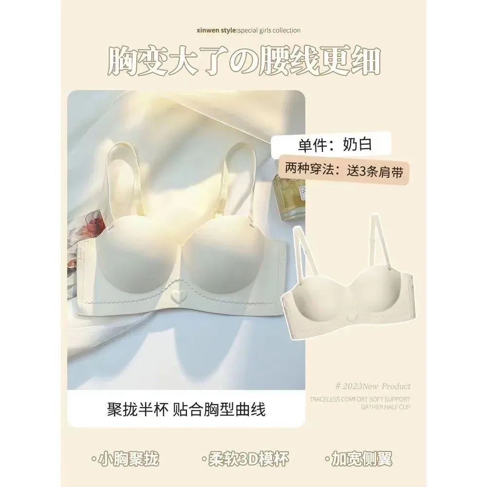Wear round breasts, outward expansion underwear, women's small breasts gathered, big bras, seamless half-cup shoulder straps, no