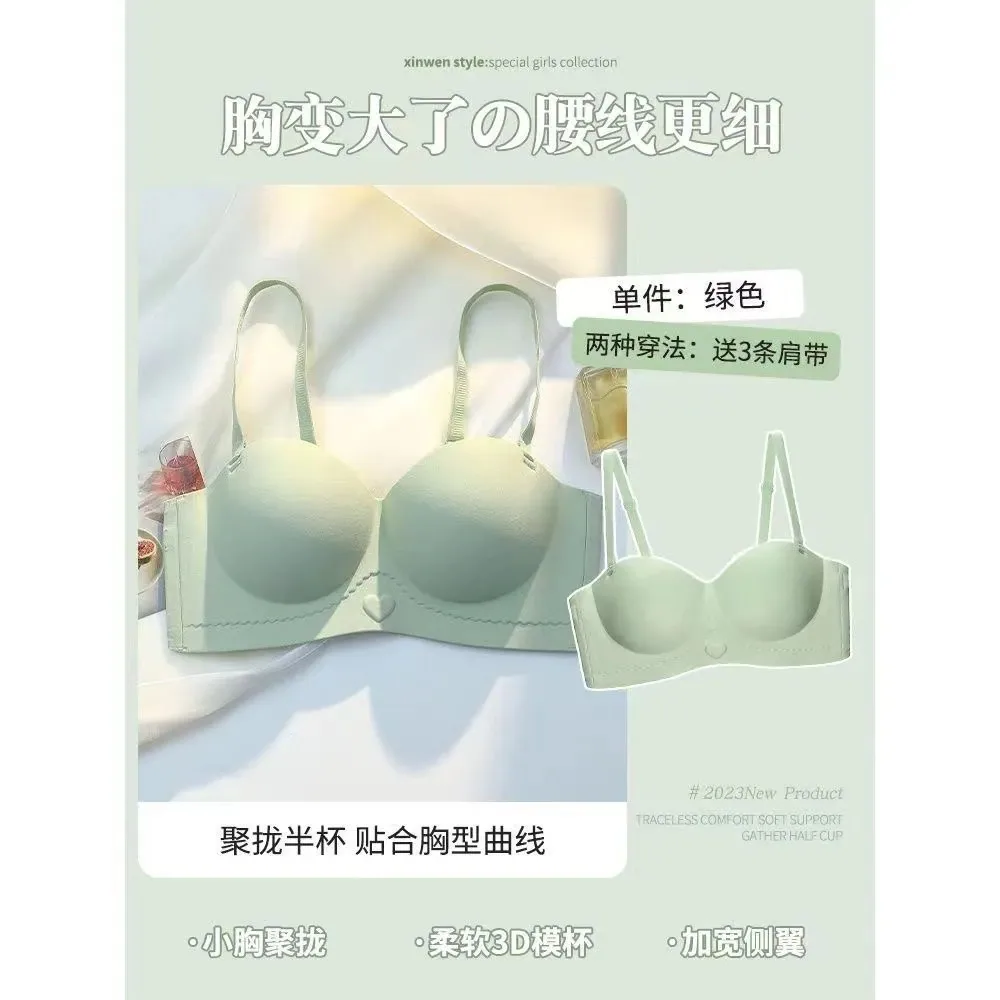 Wear round breasts, outward expansion underwear, women's small breasts gathered, big bras, seamless half-cup shoulder straps, no 4