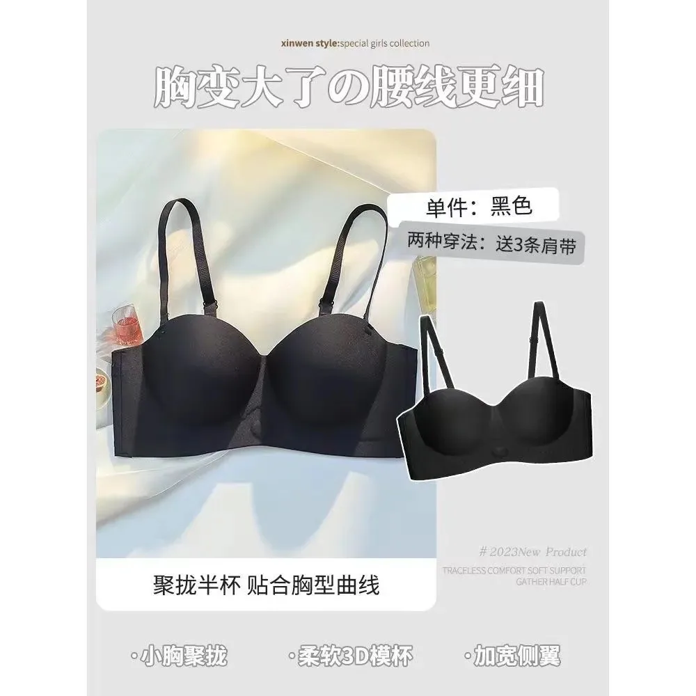 Wear round breasts, outward expansion underwear, women's small breasts gathered, big bras, seamless half-cup shoulder straps, no 3