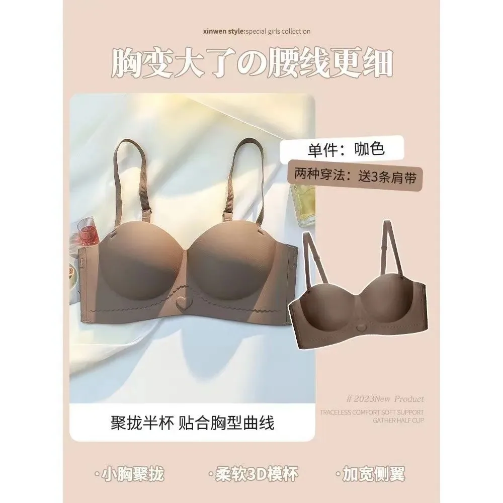 Wear round breasts, outward expansion underwear, women's small breasts gathered, big bras, seamless half-cup shoulder straps, no 2