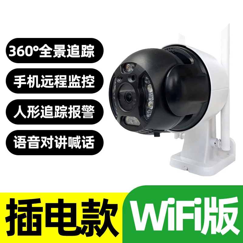 Pyramid waterproof HD night vision wireless wifi mobile phone remote solar gun ball camera monitoring 5