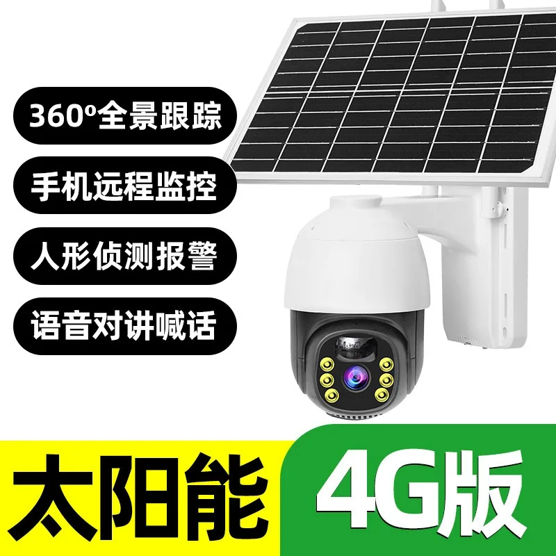 Pyramid waterproof HD night vision wireless wifi mobile phone remote solar gun ball camera monitoring 4