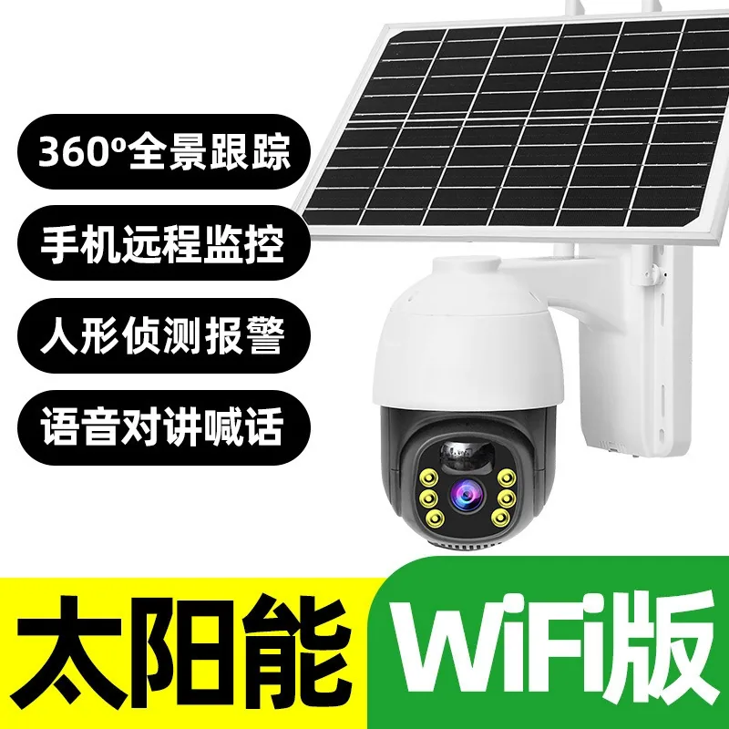 Pyramid waterproof HD night vision wireless wifi mobile phone remote solar gun ball camera monitoring 3
