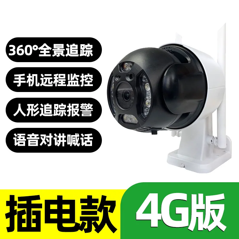 Pyramid waterproof HD night vision wireless wifi mobile phone remote solar gun ball camera monitoring 6