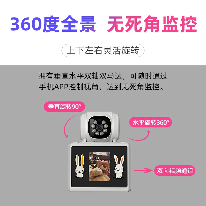 Pyramid two-way video call monitor care for the elderly baby mobile phone remote control camera monitoring 12