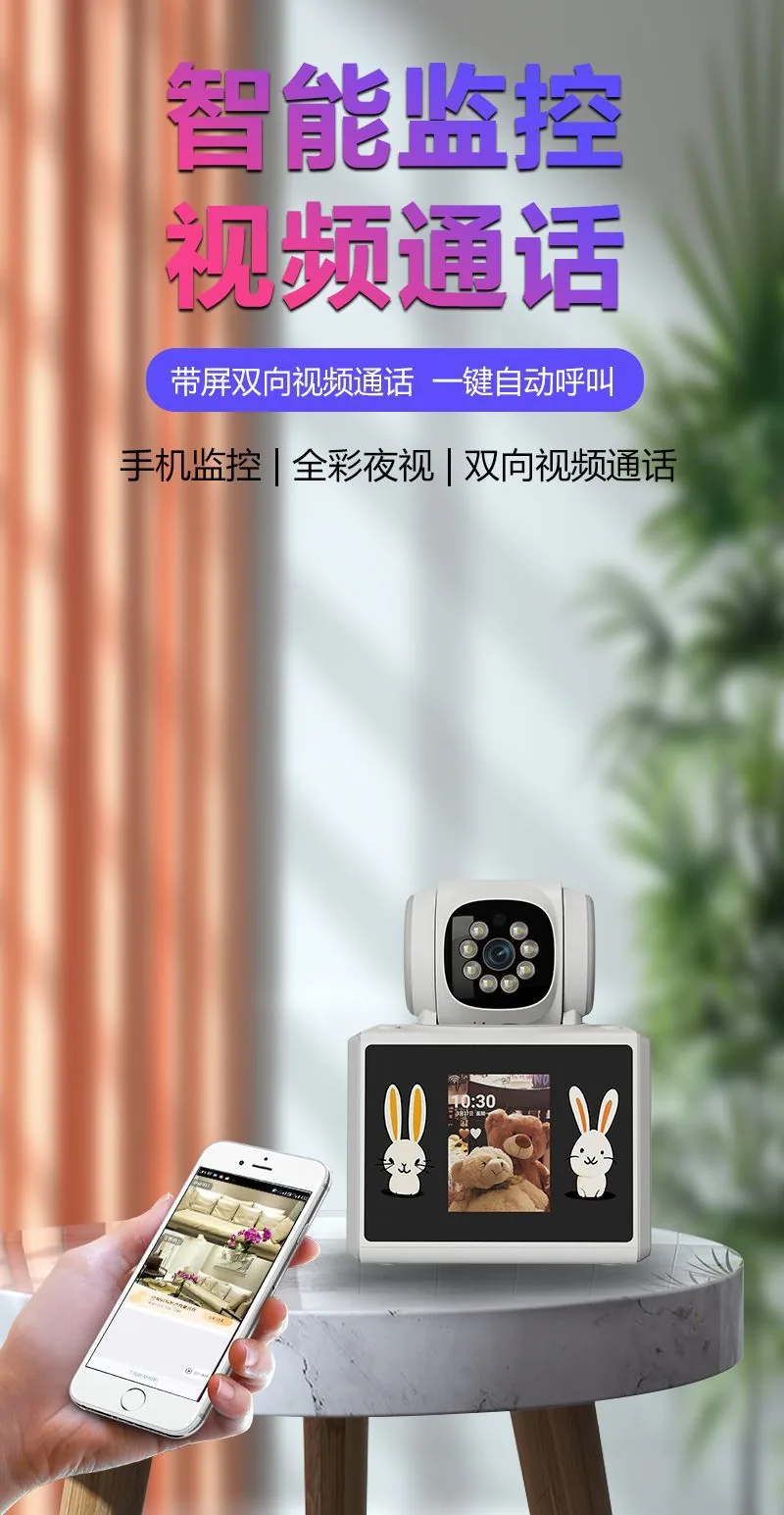 Pyramid two-way video call monitor care for the elderly baby mobile phone remote control camera monitoring 6