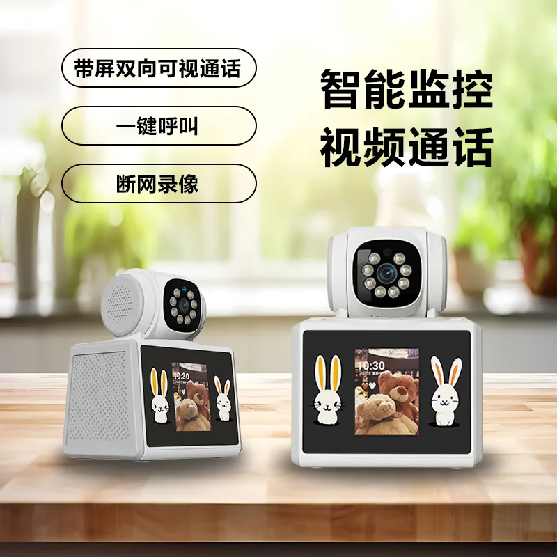 Pyramid two-way video call monitor care for the elderly baby mobile phone remote control camera monitoring 3