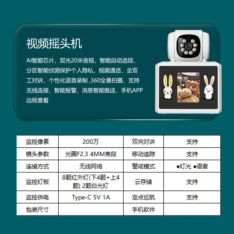 Pyramid two-way video call monitor care for the elderly baby mobile phone remote control camera monitoring 10