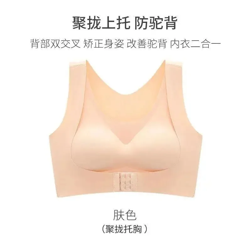 Shapewear underwear women's anti-camel vest one-piece non-trace retraction of the breasts anti-sagging non-underwire sports bra 2