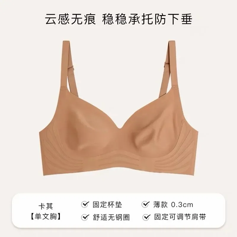 Rabbit ear milk skin without traces of underwear women gather to prevent sagging, big breasts show small summer, thin small brea 3