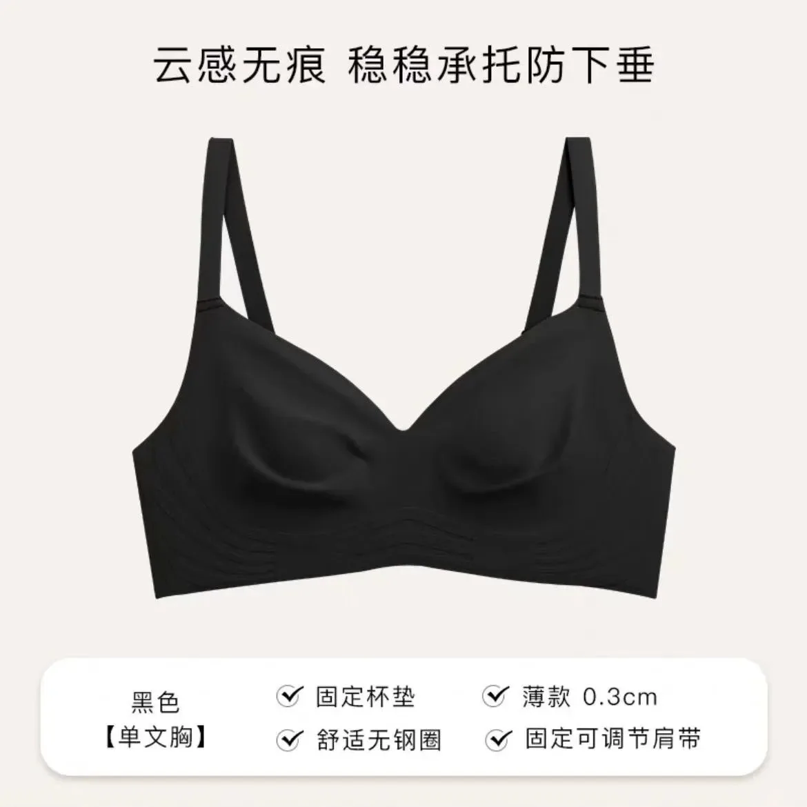 Rabbit ear milk skin without traces of underwear women gather to prevent sagging, big breasts show small summer, thin small brea 2