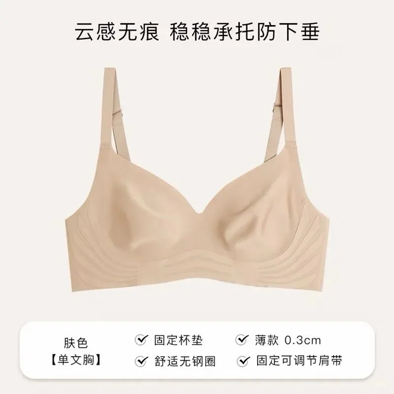 Rabbit ear milk skin without traces of underwear women gather to prevent sagging, big breasts show small summer, thin small b