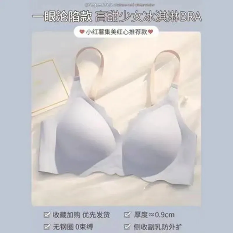 Jelly strips, glossy seamless underwear, women's small breasts gathered, anti-sagging, new explosive comfortable bra - Other Underwear 2