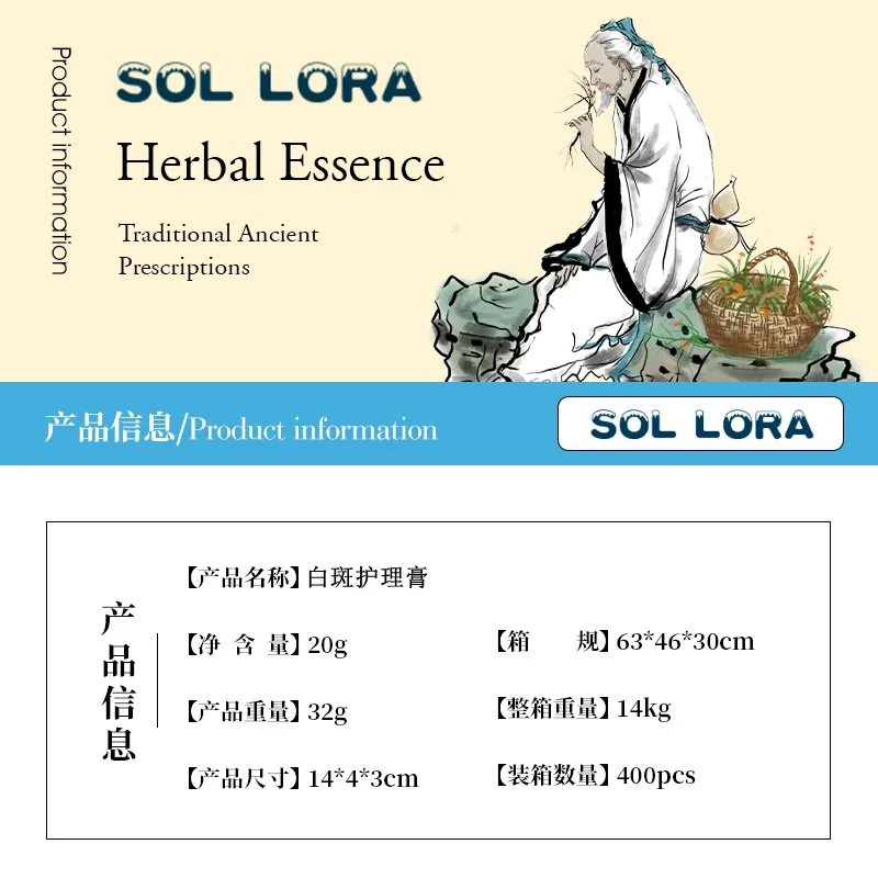 SOL LORA Cross-border Pieplaque Care Health Balm White Spot Cleansing Ointment Spot Sweat Spot Vitiligo Skin Topical Cream 7