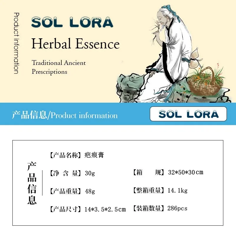 SOL LORA Cross-Border Skin Repair Balm lightens scars 6