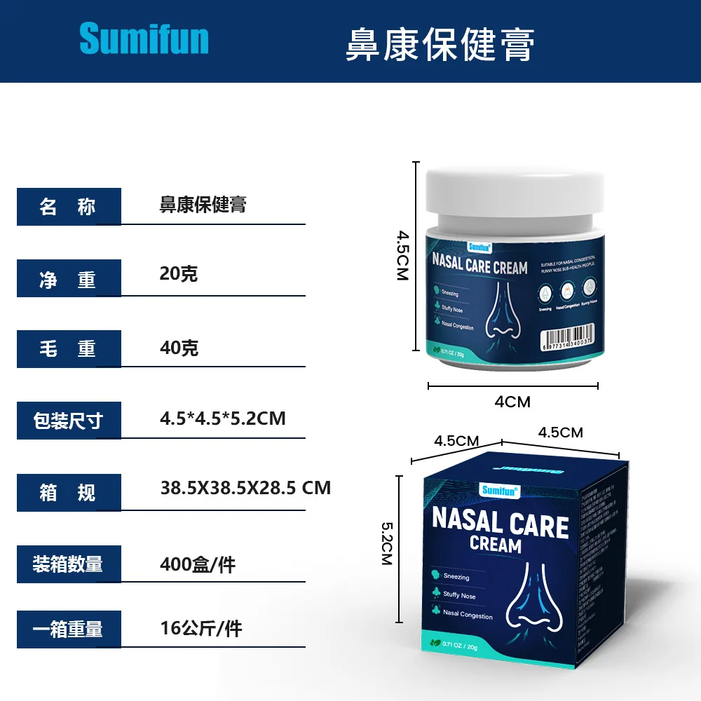 Sumifun Nasal Cream Amazon Tiktok Shopee Cross-border Foreign Trade Nasal Care Nasal Congestion Ventilation K20095 7
