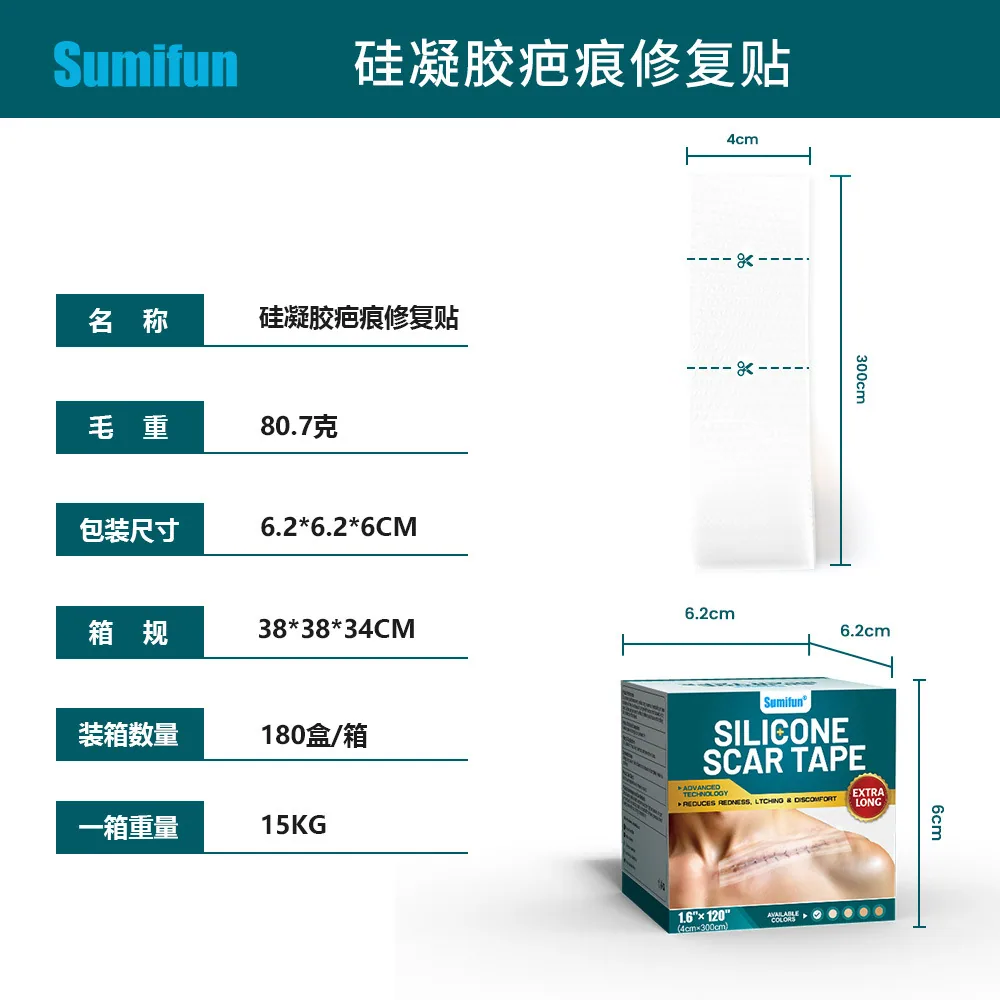 Sumifun Silicone Gel Scar Repair Patch Device Brand Number Skin Trauma Repair Cross-border Scar Patch V10012 2