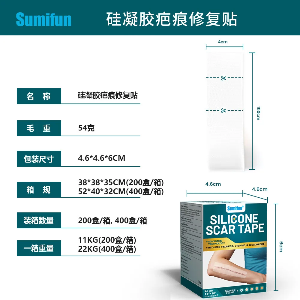 Sumifun Cross-border Scar Patch ซิลิโคนเจล Scar Repair Patch ผิวการบาดเจ็บซ่อม V10015
