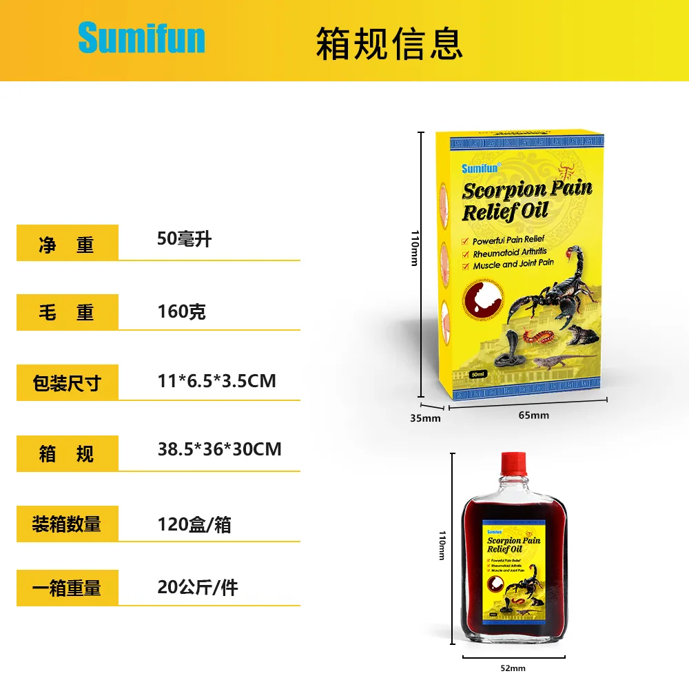 sumifun scorpion active oil knee joint pain five poisons fever massage liquid cross-border foreign trade K60035 4