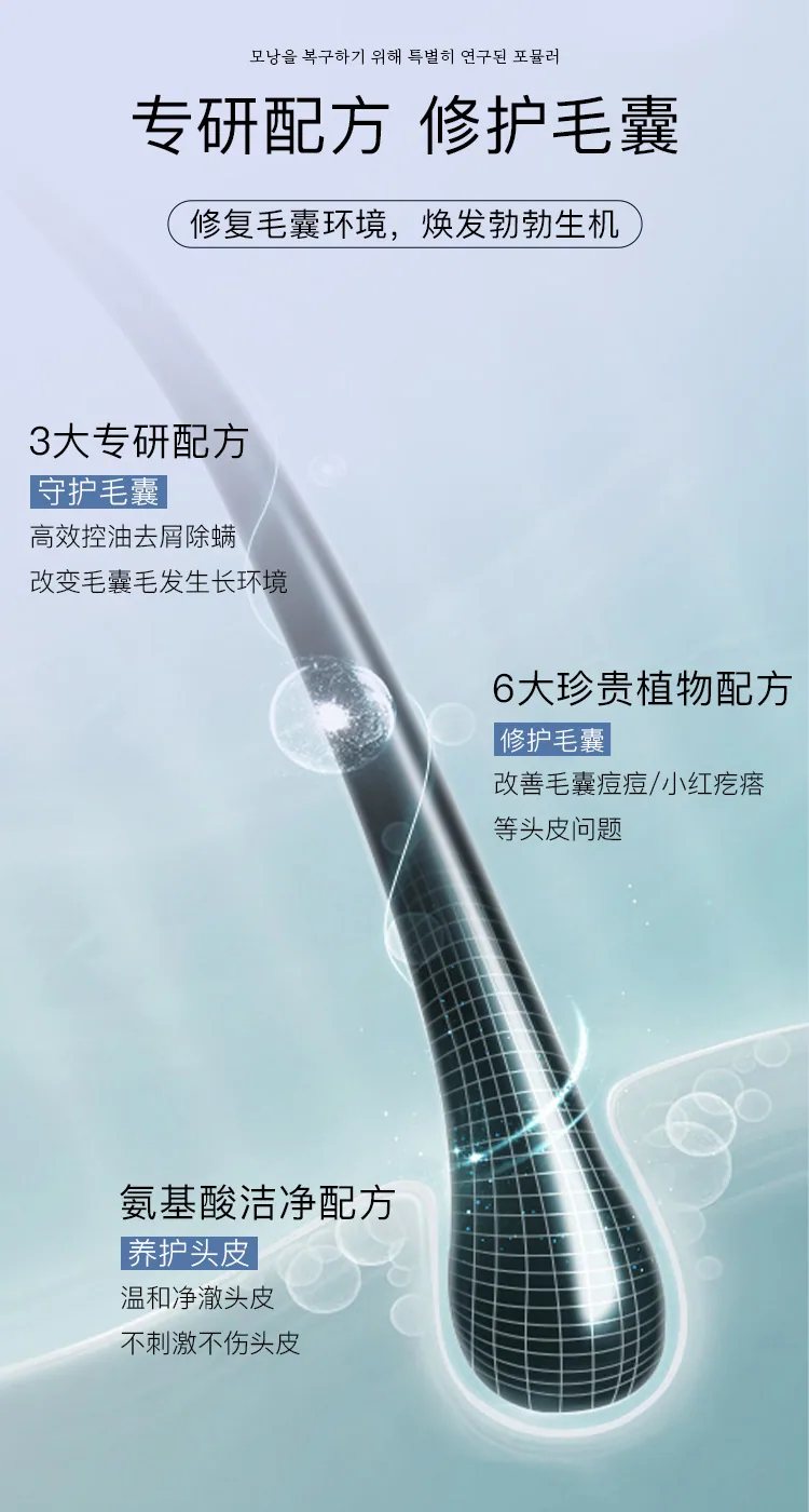 Nanjing Tongrentang Kailan Duo amino acid scalp cleansing shampoo lotion wholesale hair inflammation repair Ning plant mite remo 10