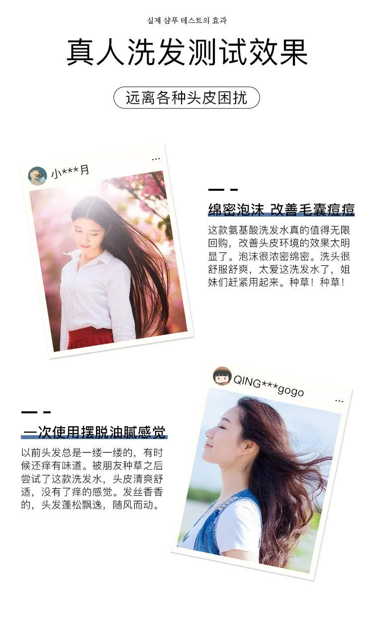 Nanjing Tongrentang Kailan Duo amino acid scalp cleansing shampoo lotion wholesale hair inflammation repair Ning plant mite remo 9