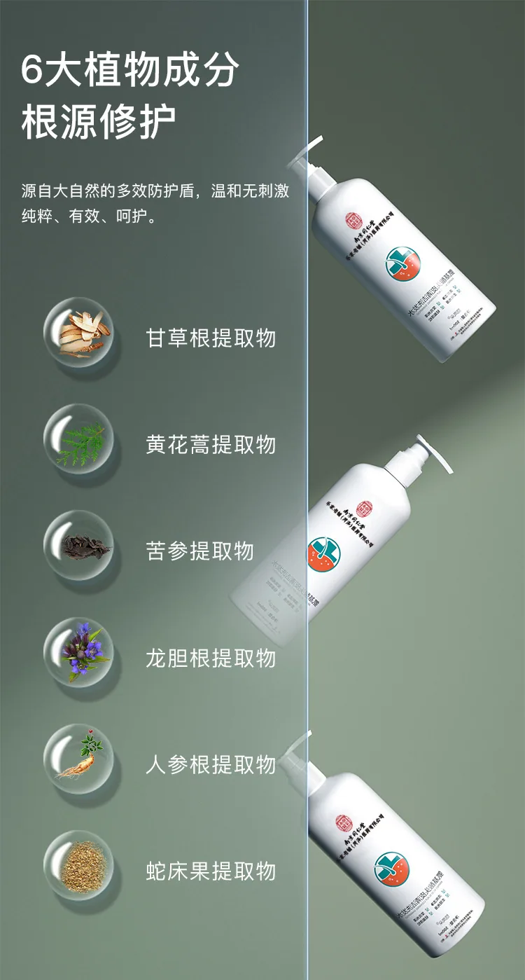 Nanjing Tongrentang Kailan Duo amino acid scalp cleansing shampoo lotion wholesale hair inflammation repair Ning plant mite remo 11