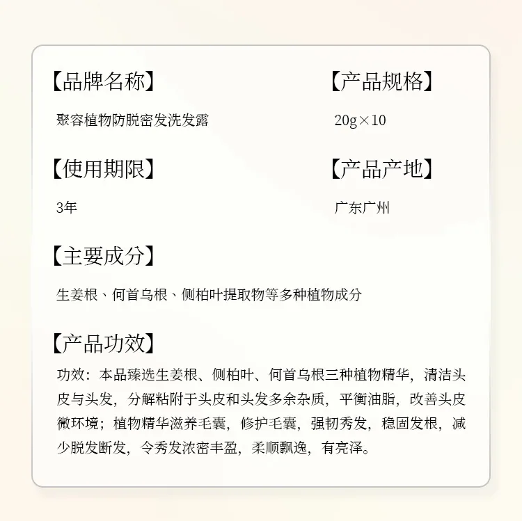 Douyin same popular anti-hair loss shampoo hair growth shampoo ginger plant extract shampoo wholesale 7