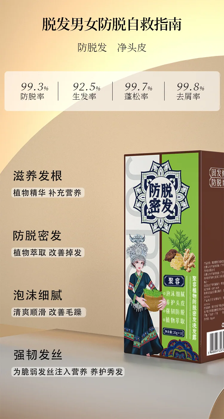 Douyin same popular anti-hair loss shampoo hair growth shampoo ginger plant extract shampoo wholesale 14