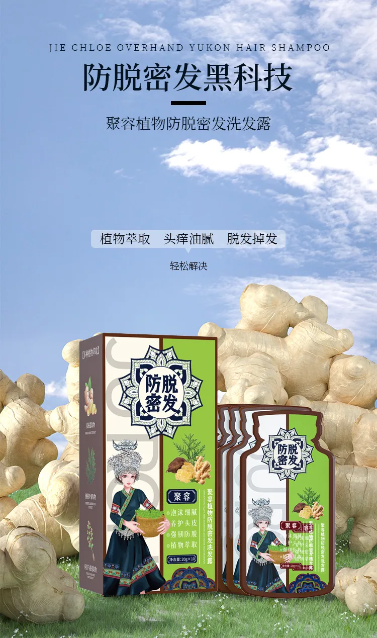 Douyin same popular anti-hair loss shampoo hair growth shampoo ginger plant extract shampoo wholesale 13